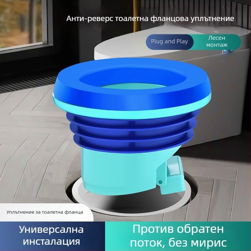 Интегрирано уплътнение за фланец на тоалетна с клапан, против миризма и обратен ток, ABS + гума, универсален аксесоар, удебелено