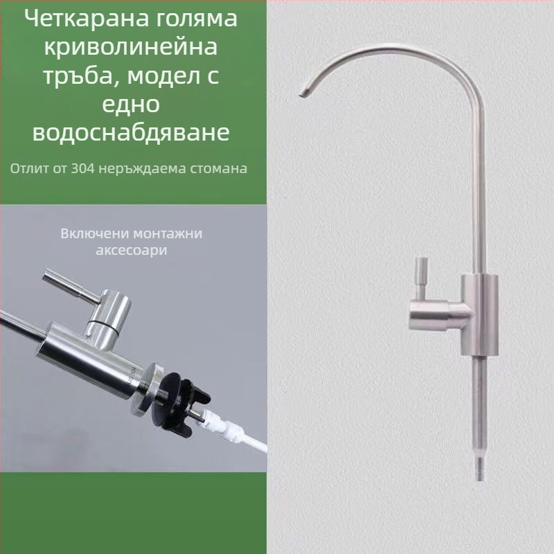 Кухненски кран с гуси шия, модел J-01, неръждаема стомана, керамичен клапан, вход 10 мм, седалка 4 см