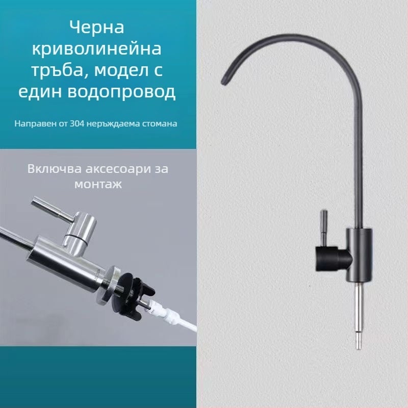 Кухненски кран с гуси шия, модел J-01, неръждаема стомана, керамичен клапан, вход 10 мм, седалка 4 см