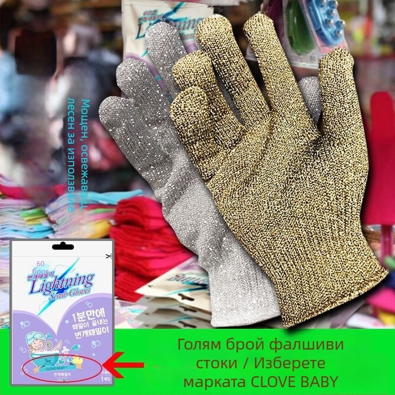 Петопръстова ексфолираща ръкавица за баня – полиестер, за тяло и гръб, подходяща за деца