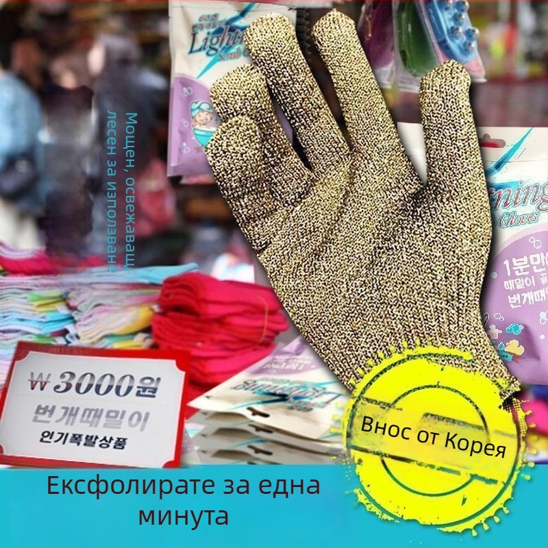 Петопръстова ексфолираща ръкавица за баня – полиестер, за тяло и гръб, подходяща за деца