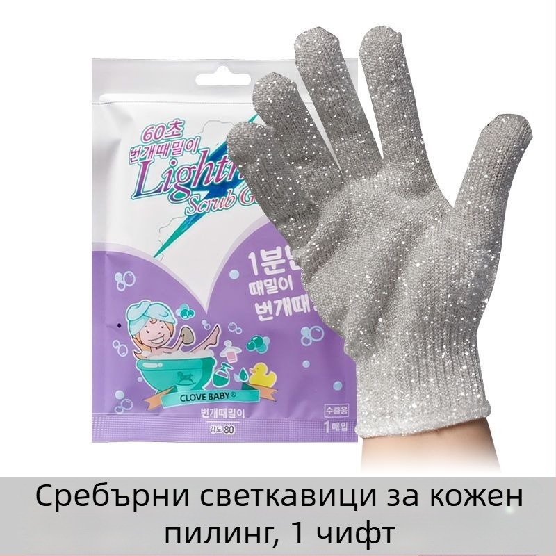 Петопръстова ексфолираща ръкавица за баня – полиестер, за тяло и гръб, подходяща за деца