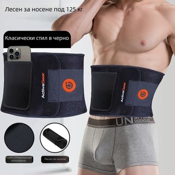 Пояс за талия, спандекс, изпотяващ и оформящ корема, за тренировки