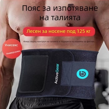 Пояс за талия, спандекс, изпотяващ и оформящ корема, за тренировки