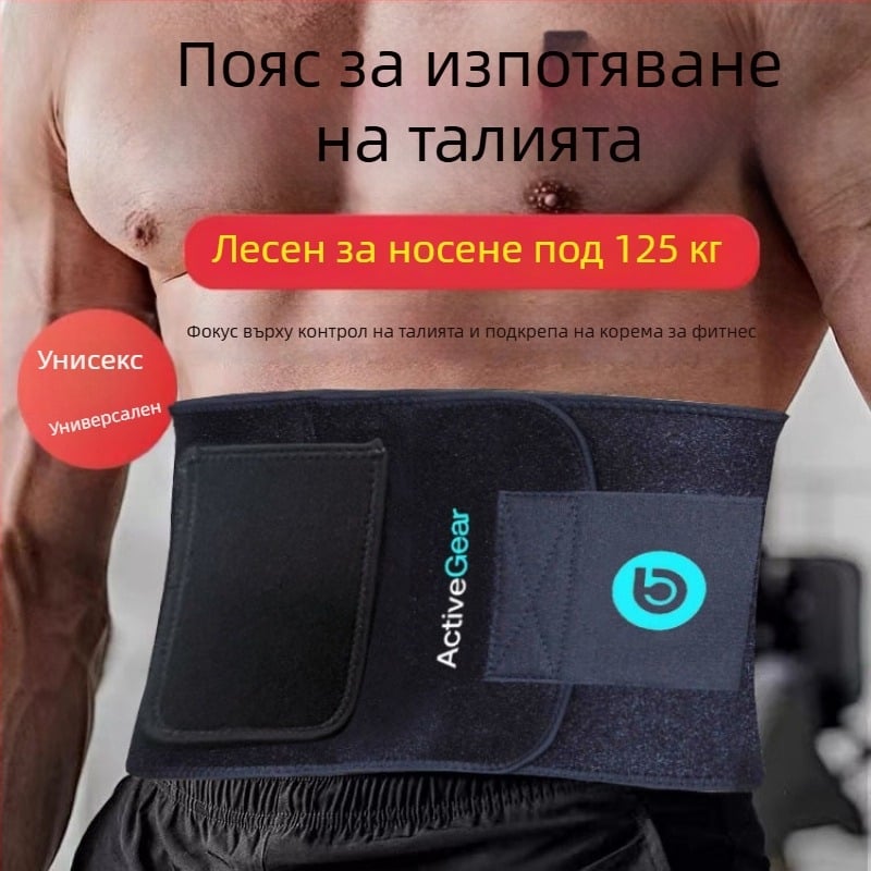 Пояс за талия, спандекс, изпотяващ и оформящ корема, за тренировки