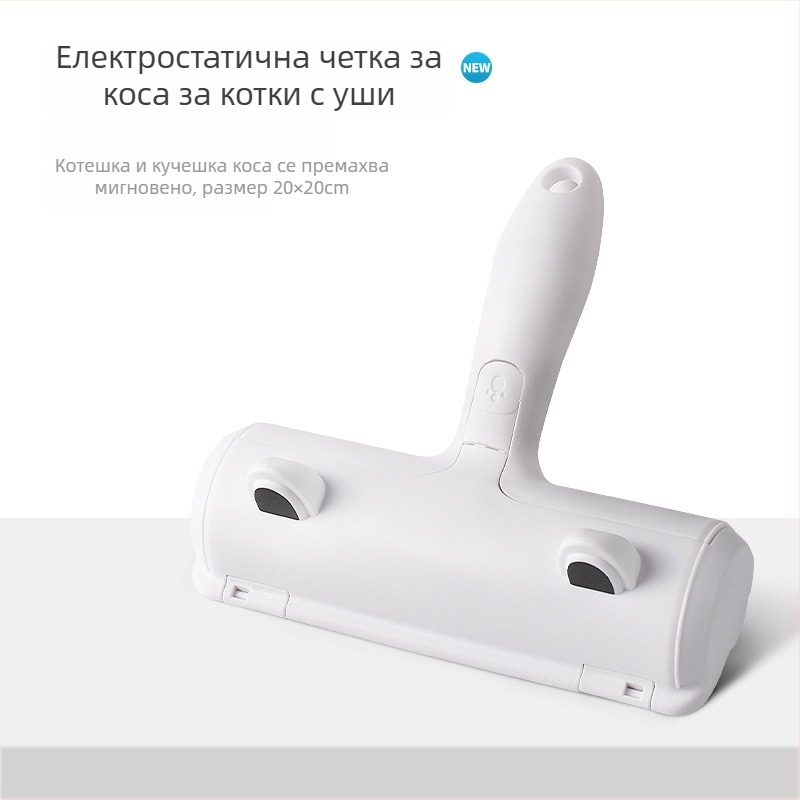 Почиствател за козина от домашни любимци – електростатичен, за котки и кучета, за домашна употреба върху килими, пластмаса, Seven Oh