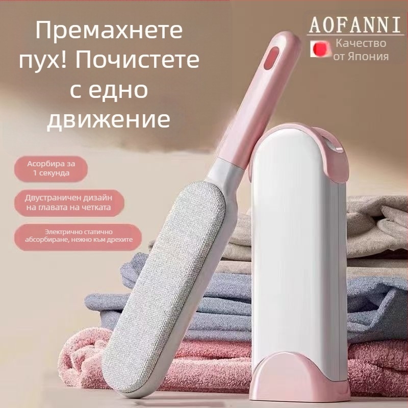 Четка за премахване на косми – ABS пластмаса, премахва котешка козина, включва кутия за почистване, модерен минималистичен дизайн