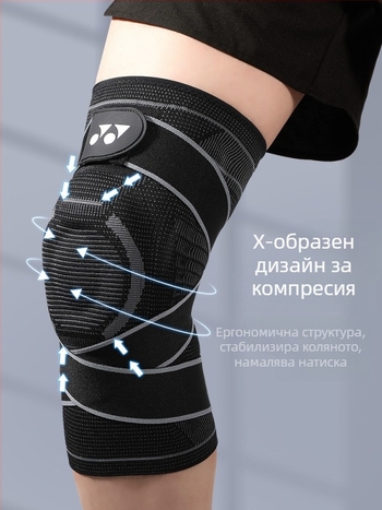 Yonex професионални спортни наколенки за защита на коляното за бадминтон, баскетбол, планински походи и туризъм