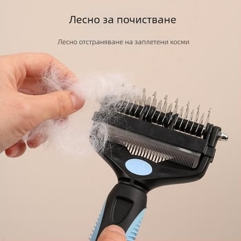 Мултифункционален гребен за домашни любимци, котешки и кучешки гребен, 3-в-1 инструмент за подстригване, прав гребен за премахване на свободната козина, 91618, Марка: Little Pet First Grade
