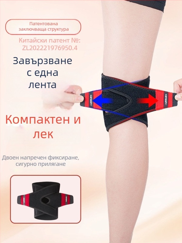 Коленни подложки Kangshu A2105, защита на коляното