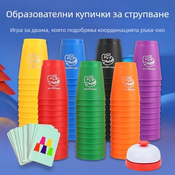 ohern Състезателна игра за стакване на чаши върху бюро – скорост, пъзел и логическо мислене, за вътрешно забавление, за деца 7–14 г., опаковка: чанта, цветна кутия, OPP торба