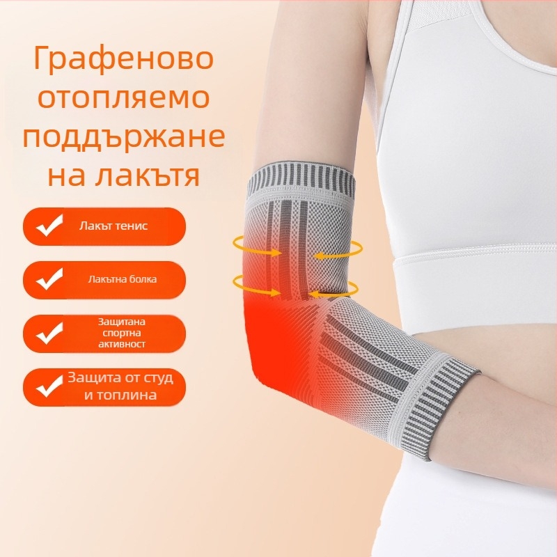 Протектор за лакътя с графеново влакно за универсална защита при бадминтон
