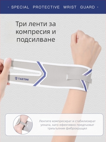 TFCC увреждане на китката – бандаж за тенис и бадминтон, унисекс, подкрепа за сухожилната обвивка