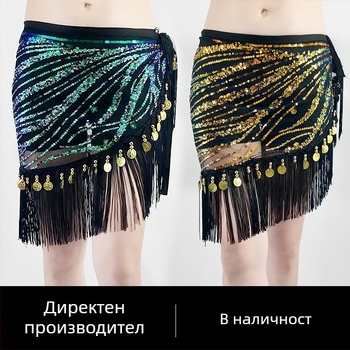 Пояс за танц на корема със пискюли и пайети, пролет 2025, полиестер >95%, бродерия, секси стил, уличен трендсетър