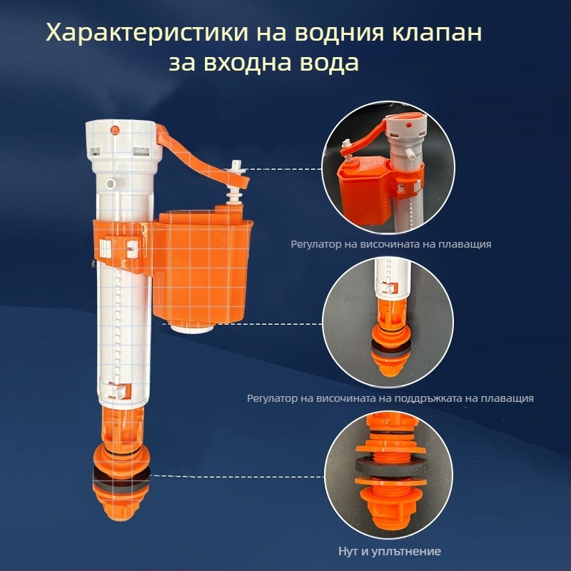 Комплект водни клапани за резервоар на тоалетната: универсален пластмасов набор входен клапан и дренажен клапан