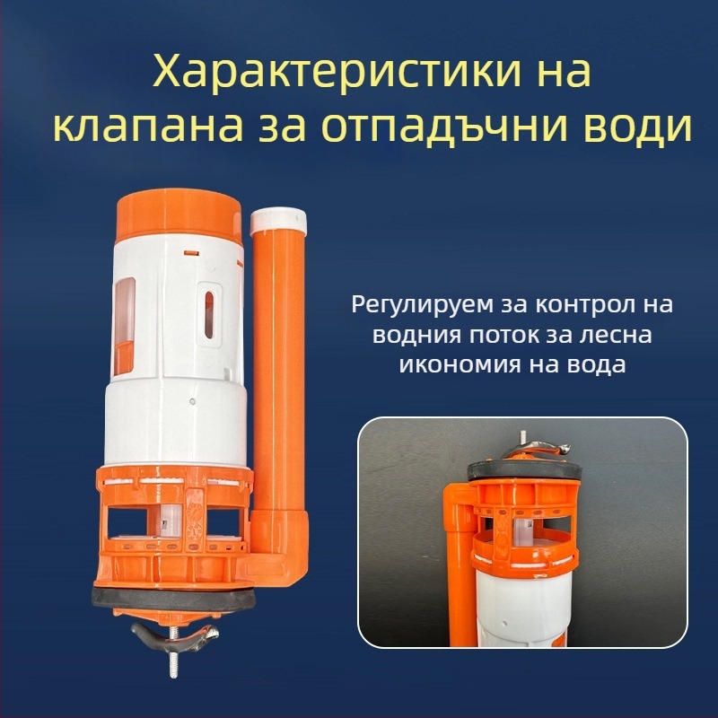 Комплект водни клапани за резервоар на тоалетната: универсален пластмасов набор входен клапан и дренажен клапан