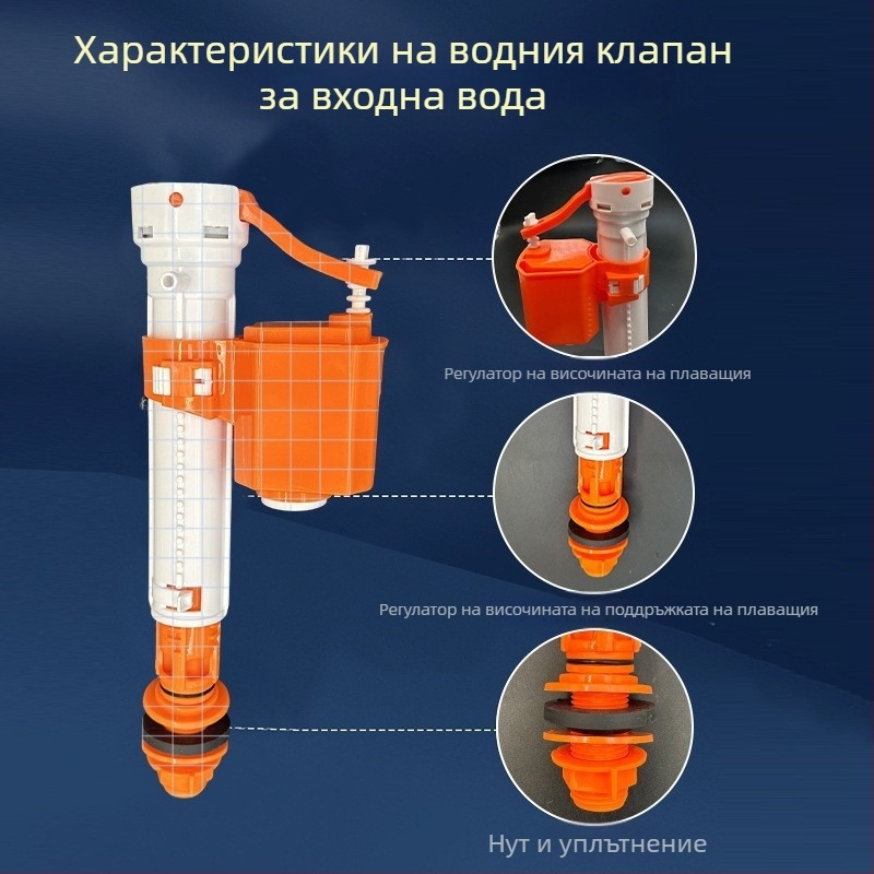 Комплект водни клапани за резервоар на тоалетната: универсален пластмасов набор входен клапан и дренажен клапан