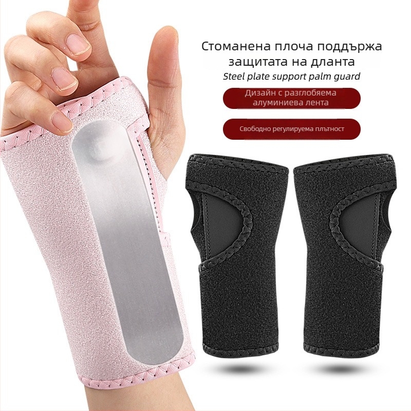 Лента за китка за спорт с регулируема метална плоча за опора и защита на дланта, подходяща за бадминтон и тренировки