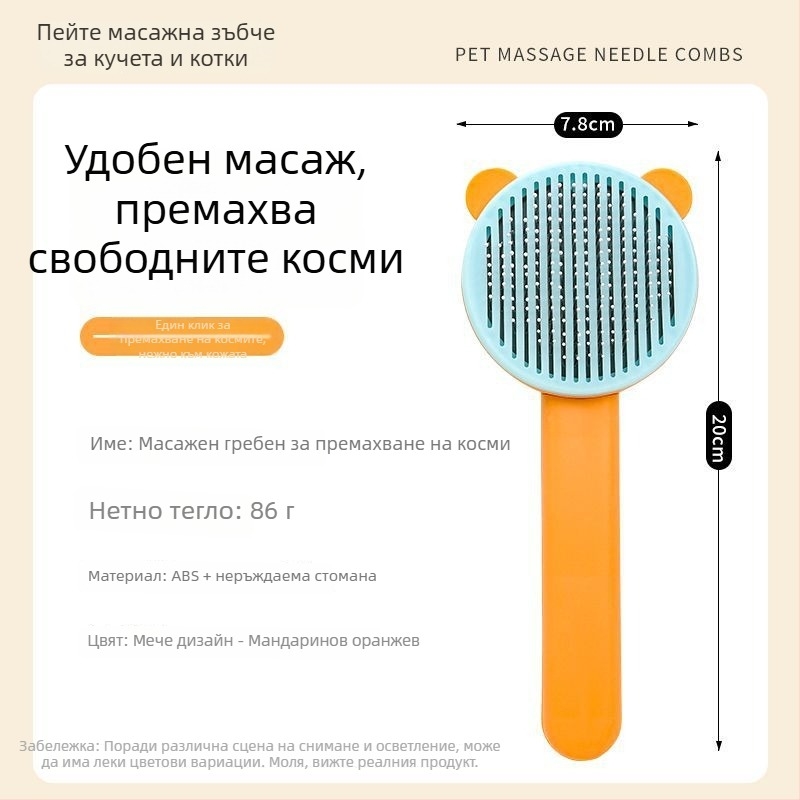 Гребен за премахване на козина за кучета с игли ABS и неръждаема стомана, Tanizaki, гребен-четка, 500 опаковки