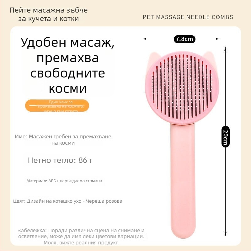 Гребен за премахване на козина за кучета с игли ABS и неръждаема стомана, Tanizaki, гребен-четка, 500 опаковки