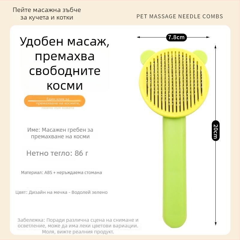 Гребен за премахване на козина за кучета с игли ABS и неръждаема стомана, Tanizaki, гребен-четка, 500 опаковки