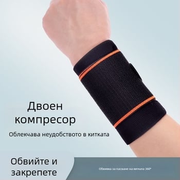 Ортез за китката от полиестер, универсална поддръжка и фиксация