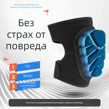 Тактически коленни и лакътни протектори – комплект за пълзене, удебелени подплънки за тренировки на колене и лакти, защитни протектори от пяна