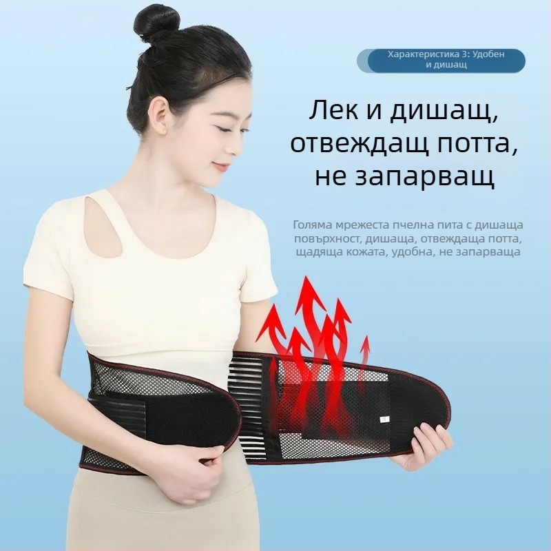 Четирисезонен колан за кръста с компресия, дишащ мрежест пояс и стоманена плоча