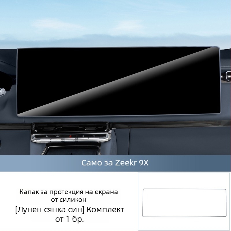 Силиконова защита за автомобилен екран, антиударна и пълна защита, подобрен клас, модел Ji Krypton 9x, за централна конзола (Материал: силикон; Модел: Ji Krypton 9x; Приложение: централна конзола; Характеристики: антиизносоустойчиво, антиударно, пълна защи