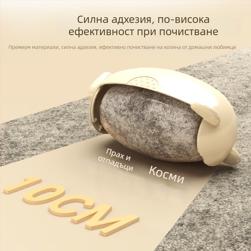 Портативен ролер за козина и прах за дрехи - пластмасов корпус, Ye yu марка, модерен минималистичен дизайн, модел nmq010