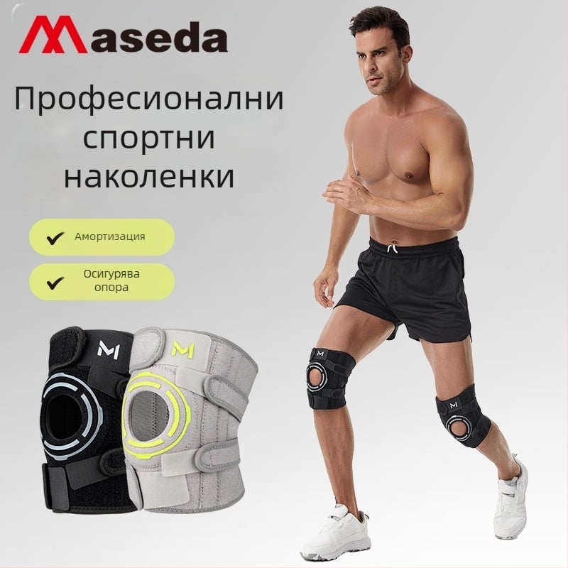 Mystar наколенки – компресионна защита за коляното, ударопоглъщащи за възрастни, подходящи за баскетбол, бягане и планински туризъм