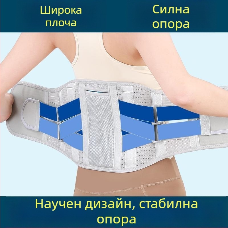 Спортен пояс за кръста с опора от стоманена пластина, дишащ, универсален за всеки сезон, за мъже и жени, облекчава болката в кръста