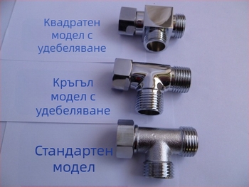 Тройник за водоснабдяване на тоалетна, меден, двойна резба (вътрешна и външна), резбова връзка, модерен минималистичен стил