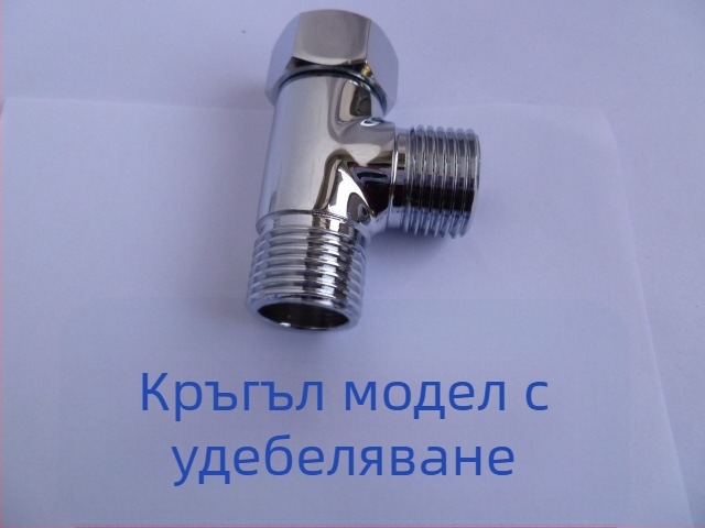 Тройник за водоснабдяване на тоалетна, меден, двойна резба (вътрешна и външна), резбова връзка, модерен минималистичен стил