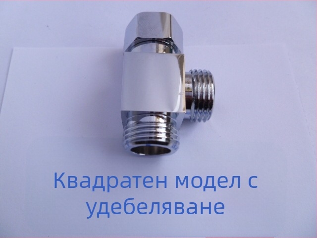 Тройник за водоснабдяване на тоалетна, меден, двойна резба (вътрешна и външна), резбова връзка, модерен минималистичен стил
