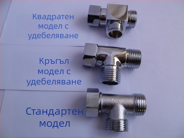 Тройник за водоснабдяване на тоалетна, меден, двойна резба (вътрешна и външна), резбова връзка, модерен минималистичен стил