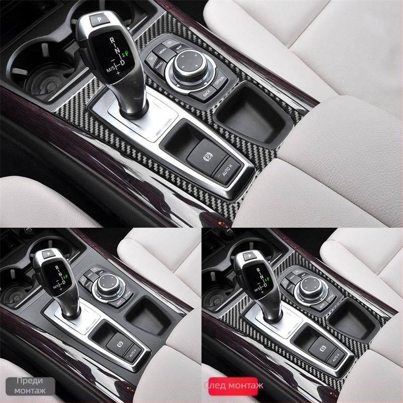Nakakoto Baiyue карбонов панел за скоростния лост за BMW X5 08-13 E70/E71 — декоративен стикер, персонализация, печатано лого