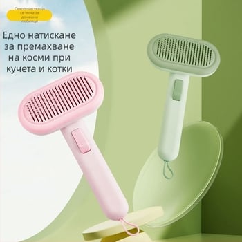 Инструмент за грижа за козината на домашни любимци — ABS + неръждаема стомана; автоматично подстригване за котки и кучета; подходящ за световен пазар
