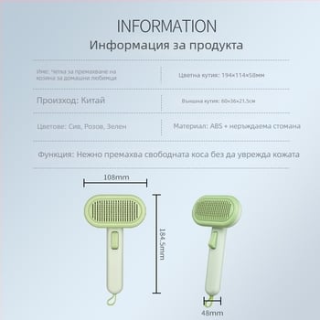 Инструмент за грижа за козината на домашни любимци — ABS + неръждаема стомана; автоматично подстригване за котки и кучета; подходящ за световен пазар