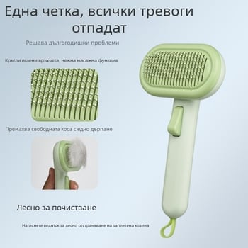 Инструмент за грижа за козината на домашни любимци — ABS + неръждаема стомана; автоматично подстригване за котки и кучета; подходящ за световен пазар
