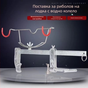 Универсален държач за риболов на лед и мост, монтажен клип за парапет на лодка/рафт, многофункционален риболовен аксесоар