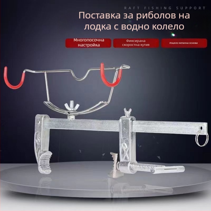 Универсален държач за риболов на лед и мост, монтажен клип за парапет на лодка/рафт, многофункционален риболовен аксесоар