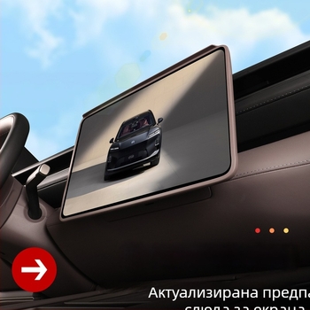 Силиконов протектор за централна конзола на NIO ES8, интериорен филм, самозалепващ монтаж