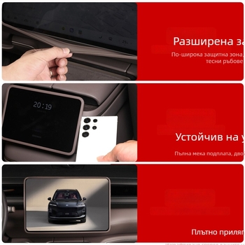 Силиконов протектор за централна конзола на NIO ES8, интериорен филм, самозалепващ монтаж