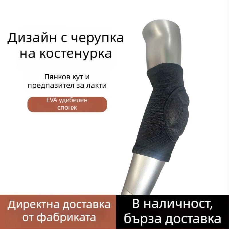 Защита за лакти за танцова тренировка, дебели протекторни подложки, противохлъзгаща подплата, унисекс