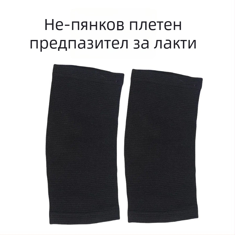 Защита за лакти за танцова тренировка, дебели протекторни подложки, противохлъзгаща подплата, унисекс