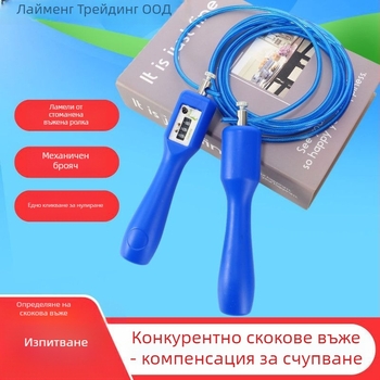 Скок-шнур с PVC покритие и стоманено въже за фитнес – кардио тренировка, подходящ за тийнейджъри и възрастни