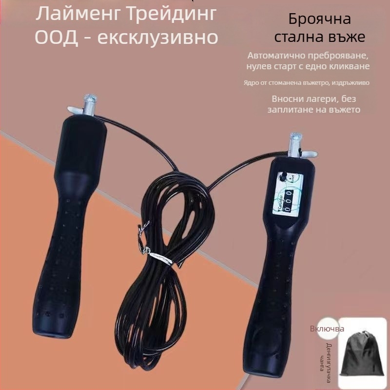 Скок-шнур с PVC покритие и стоманено въже за фитнес – кардио тренировка, подходящ за тийнейджъри и възрастни