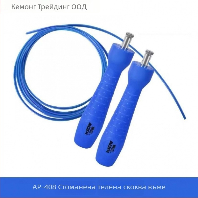 Скок-шнур с PVC покритие и стоманено въже за фитнес – кардио тренировка, подходящ за тийнейджъри и възрастни