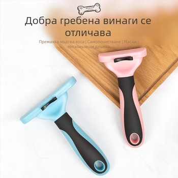 Amor Четка за премахване на косми за домашни любимци — неръждаема стомана, за кучета и котки